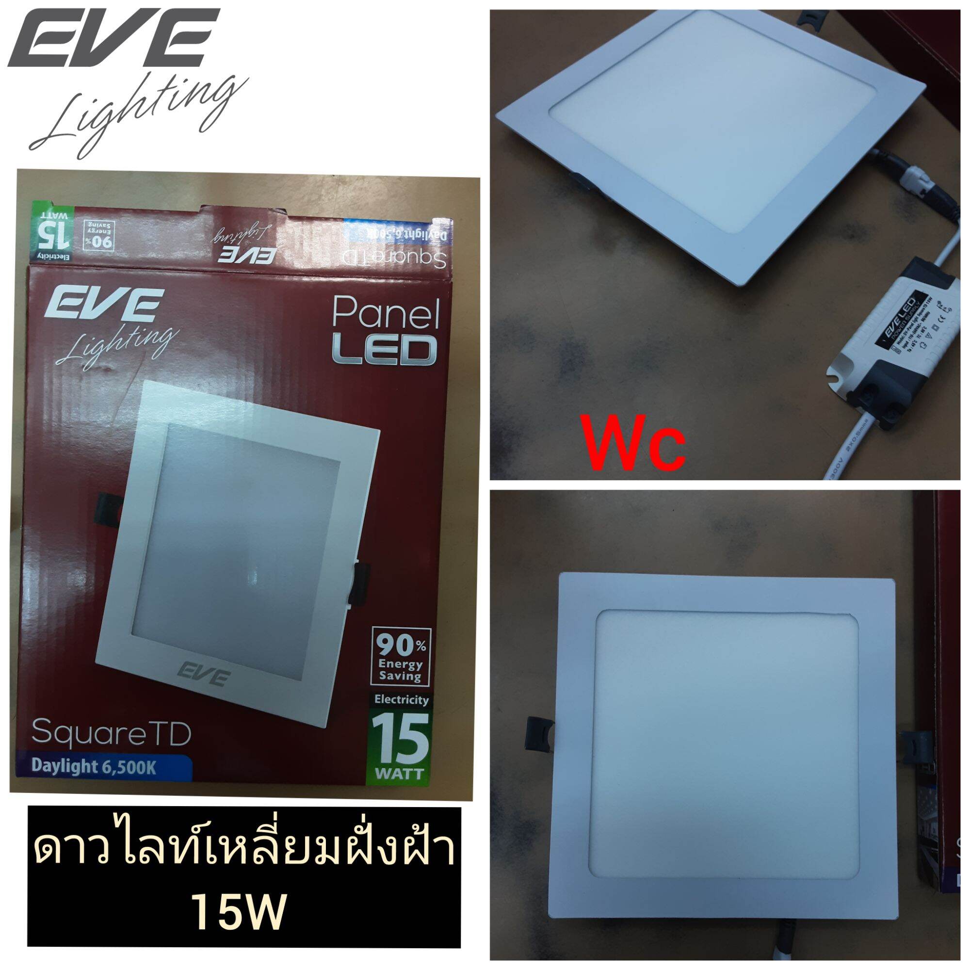 EVE โคมดาวน์ไลท์เหลี่ยม LED Panel ขนาดหน้า 7นิ้ว 15W รูเจาะ6นิ้ว สีขาว Daylightหรือสีส้ม Warmwhite dowmlight 1ชุด