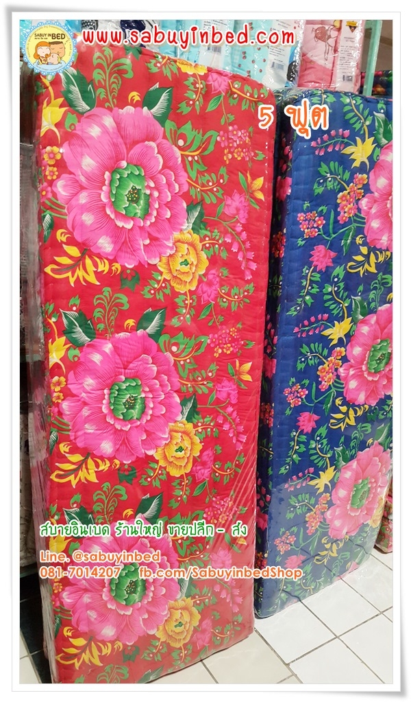 ที่นอนนุ่นแบบพับได้3พับ ขนาด 5 ฟุต (พิเศษ) ยัดนุ่นแน่น ผ้าหนา Kapok Mattress (Noon) พับนุ่น (ขนาด 150x195x7.5 ซม.)