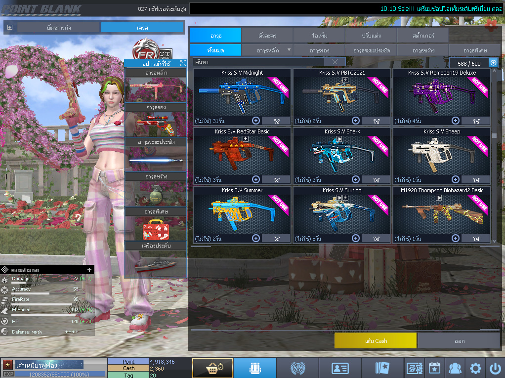 ID: 1 ดาว #ปืuพๅส5 #T77 #SS3 #ตัวไอลดอลถาวร #ไอเทมพร้๐มเล่u (สะอาด)