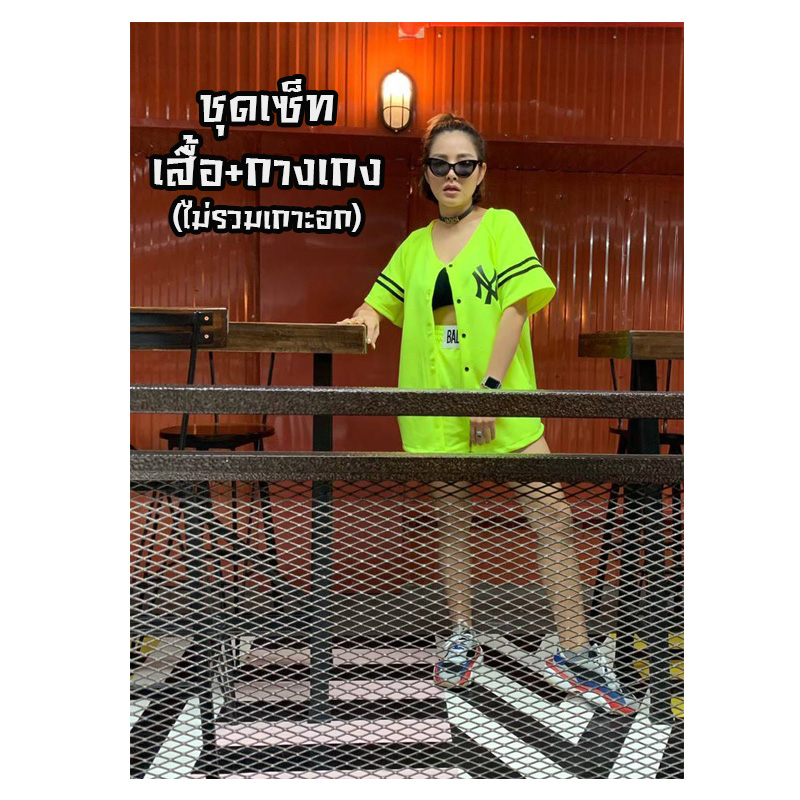 ชุดเซ็ทสีนีออนสะท้อนแสง เสื้อเบสบอลกางเกง