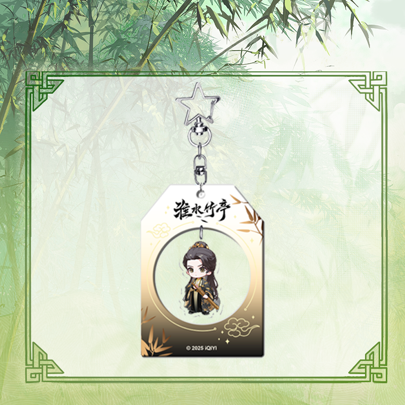สื่อรักปีศาจจิ้งจอกภาคเรือนรักป่าไผ่ : พวงกุญแจ