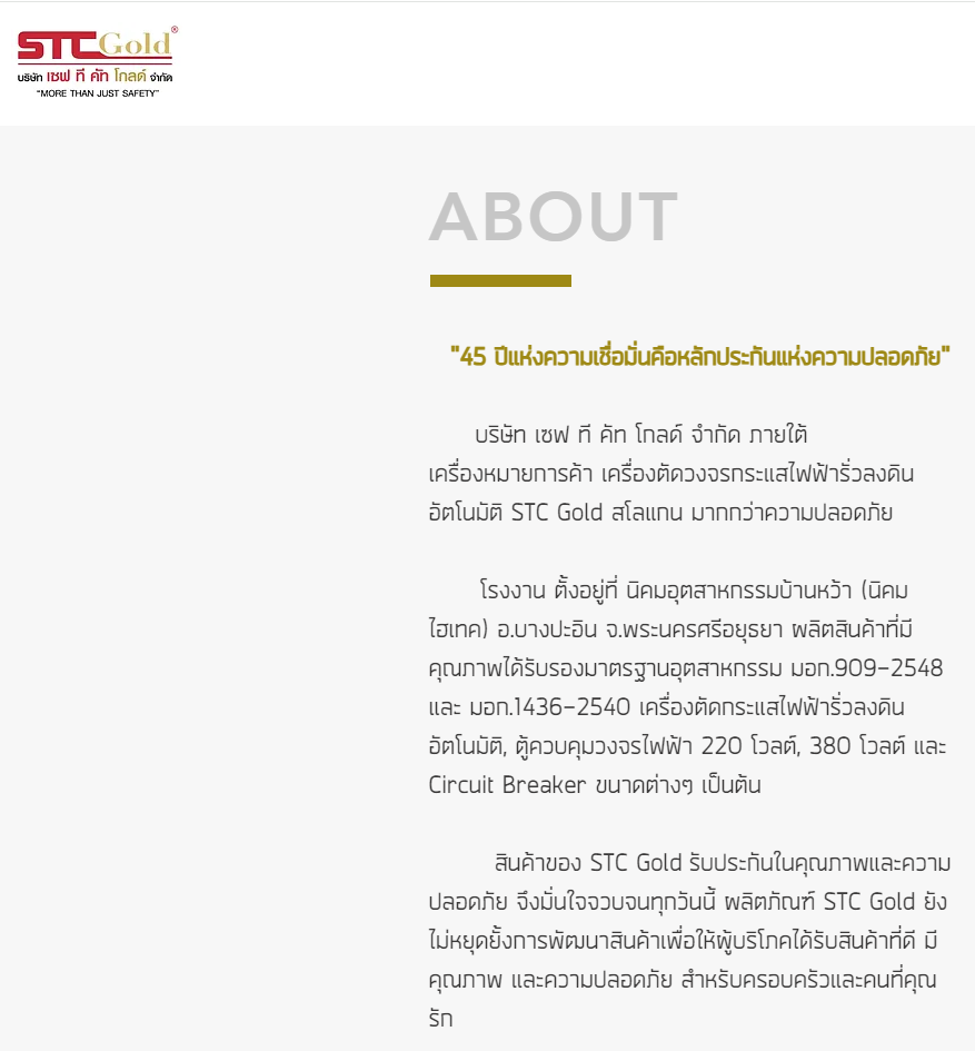 SAFETCUT เซฟทีคัท ตู้คอนซูมเมอร์กันดูด RCBO รุ่นโกลล์ พร้อม ลูกเบรกเกอร์ ครบชุดพร้อมใช้งาน ( ขนาด 4ช่อง 6,8,10 และ 12 ช่อง) ประกัน5ปี