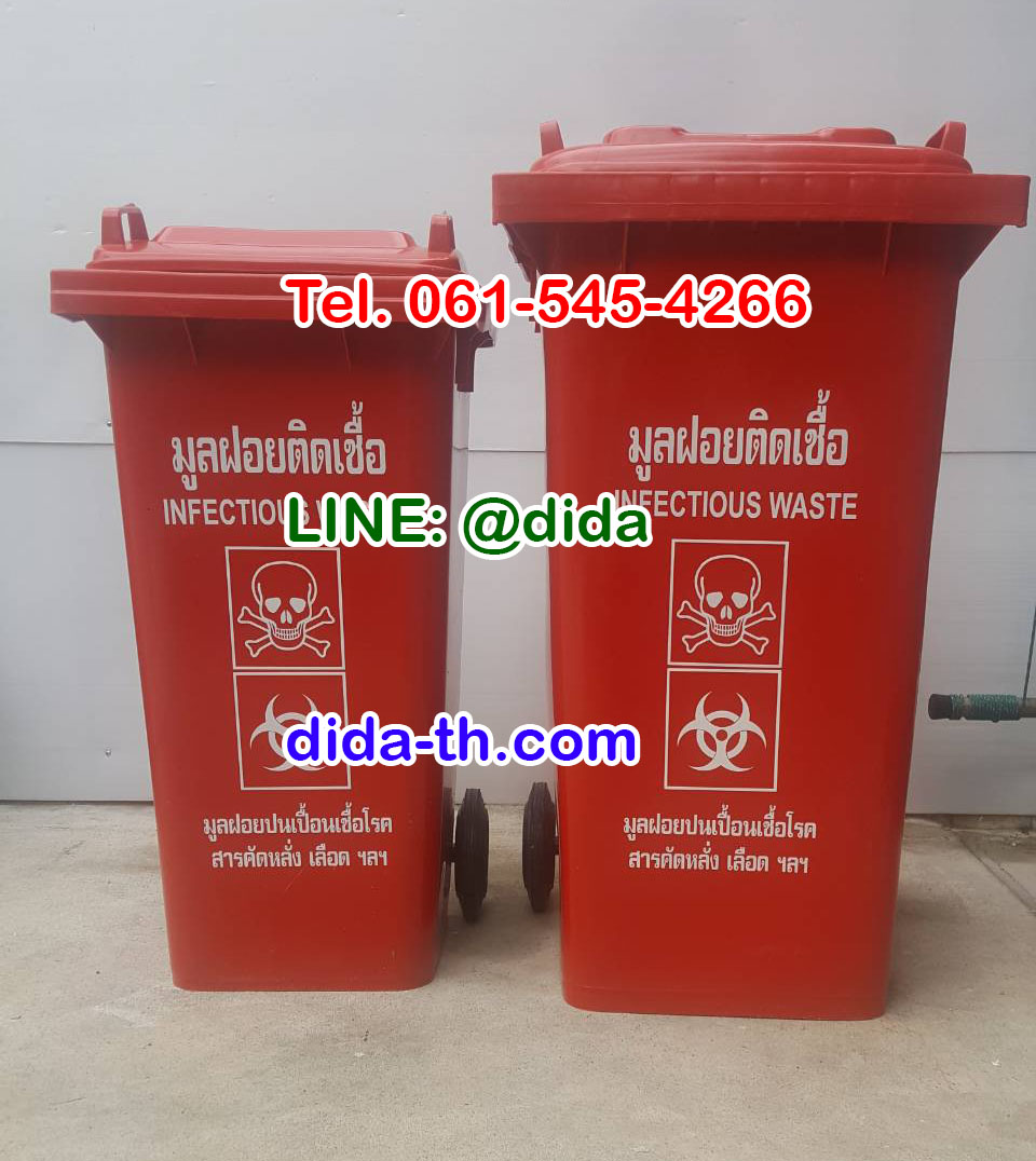 ถังขยะแยกประเภท พร้อมล้อเข็น 240 ลิตร ฝาเรียบ