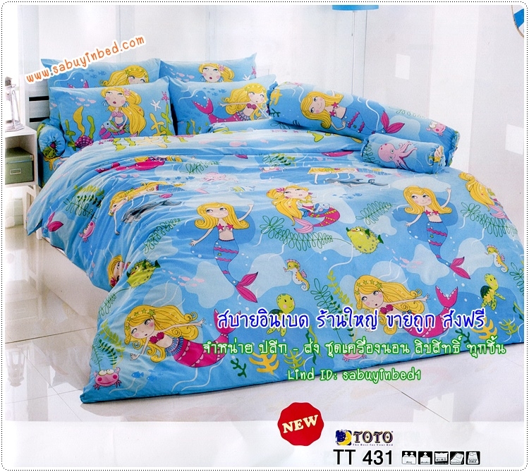 ผ้าปูที่นอนลายการ์ตูน สวนสัตว์ ลายรถ ผ้าปูที่นอนสำหรับเด็ก ยี่ห้อ TOTO - ชุดเครื่องนอนโตโต้ลายเด็กๆ เนื้อผ้าดี ไม่มีรอยต่อ (คลิ๊กเพื่อดูลายอื่น ๆ)