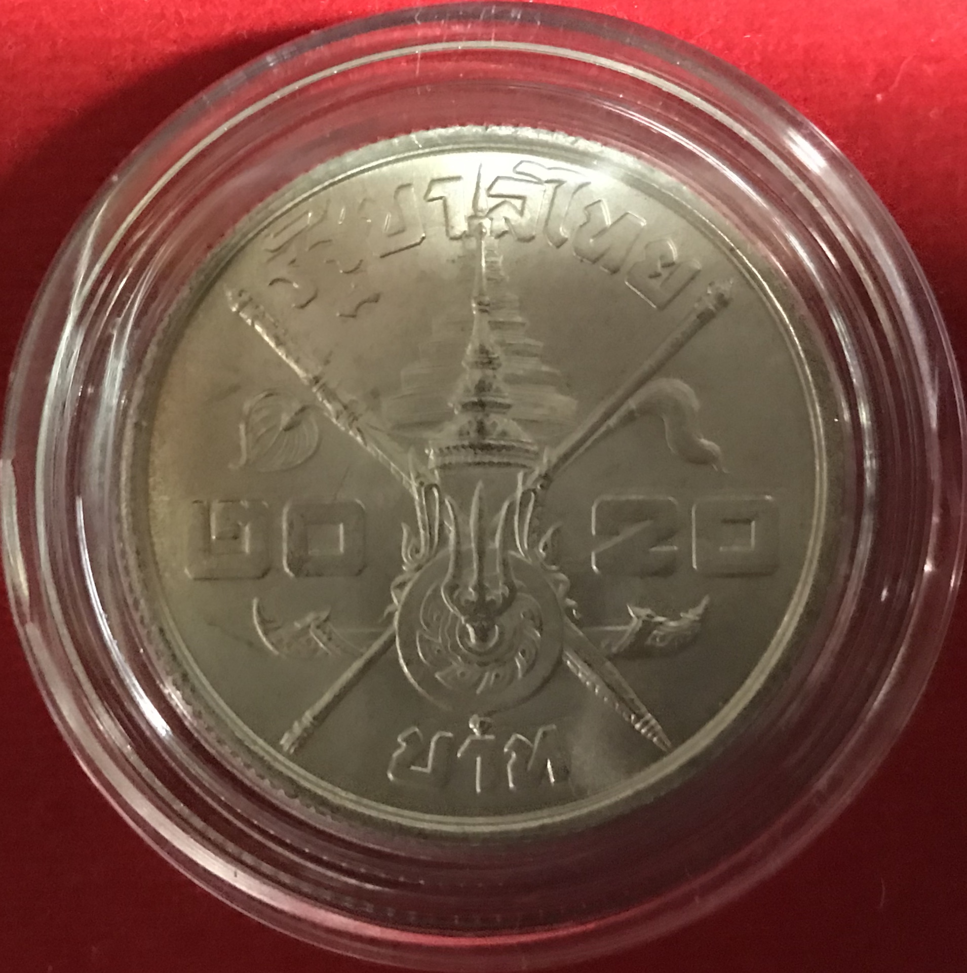 พระบาทสมเด็จพระเจ้าอยู่หัว รัชกาลที่ 9 พระชนมายุครบ 3 รอบ