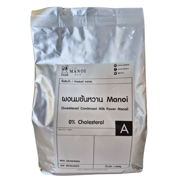 ผงนมข้นหวาน มาโนอิ 0% cholesterol !! วัตถุดิบสำหรับกลุ่มเมนู Back To School และ เมนู Instant Coffee เท่านั้น