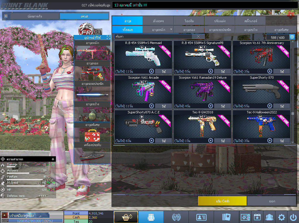 ID: 1 ดาว #ปืuพๅส5 #T77 #SS3 #ตัวไอลดอลถาวร #ไอเทมพร้๐มเล่u (สะอาด)