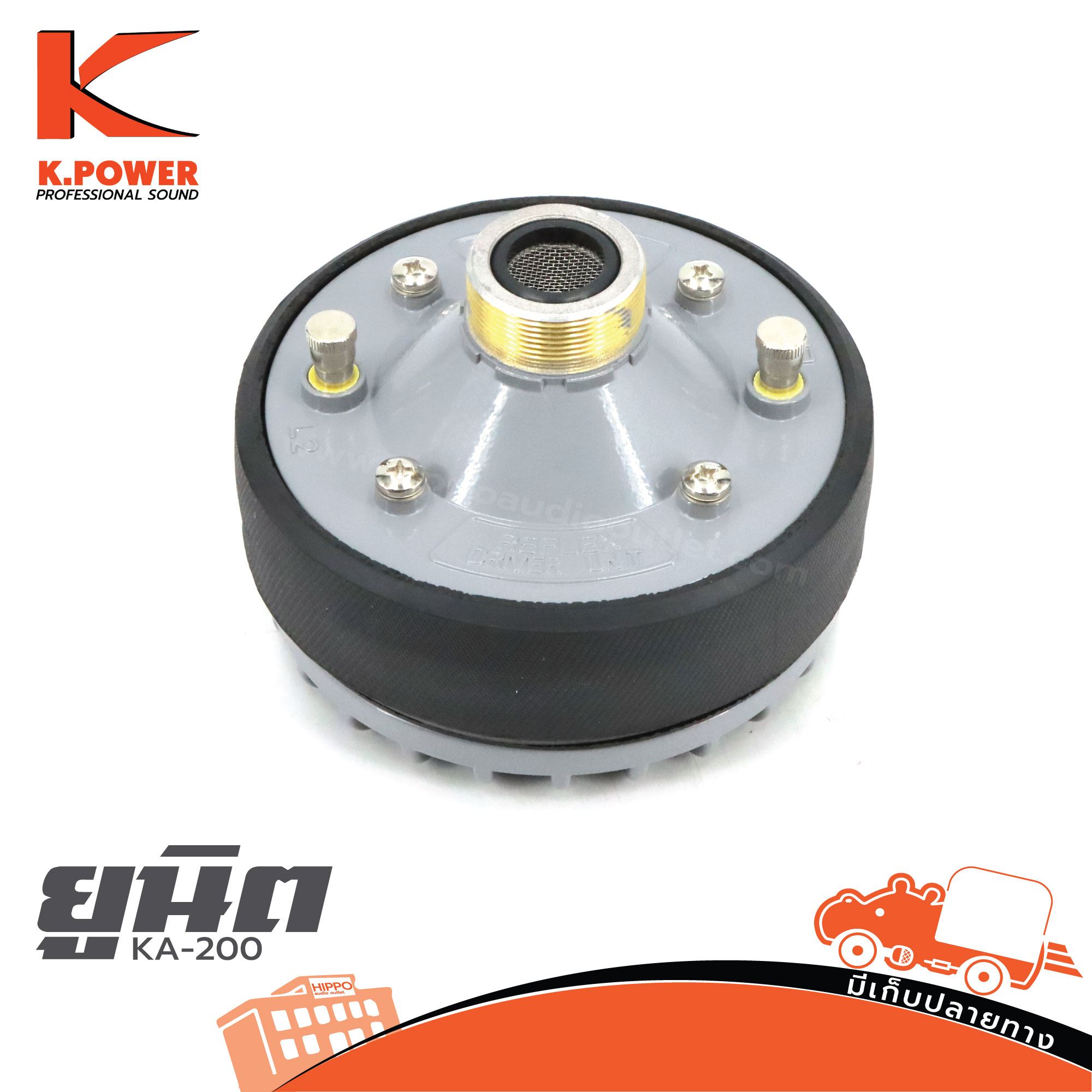 ยูนิต K POWER KA 200 (I12.1)