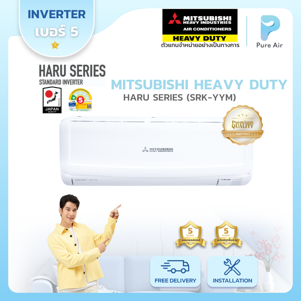 MITSUBISHI HEAVY DUTY : HARU SERIES (SRK_YYM-W1)