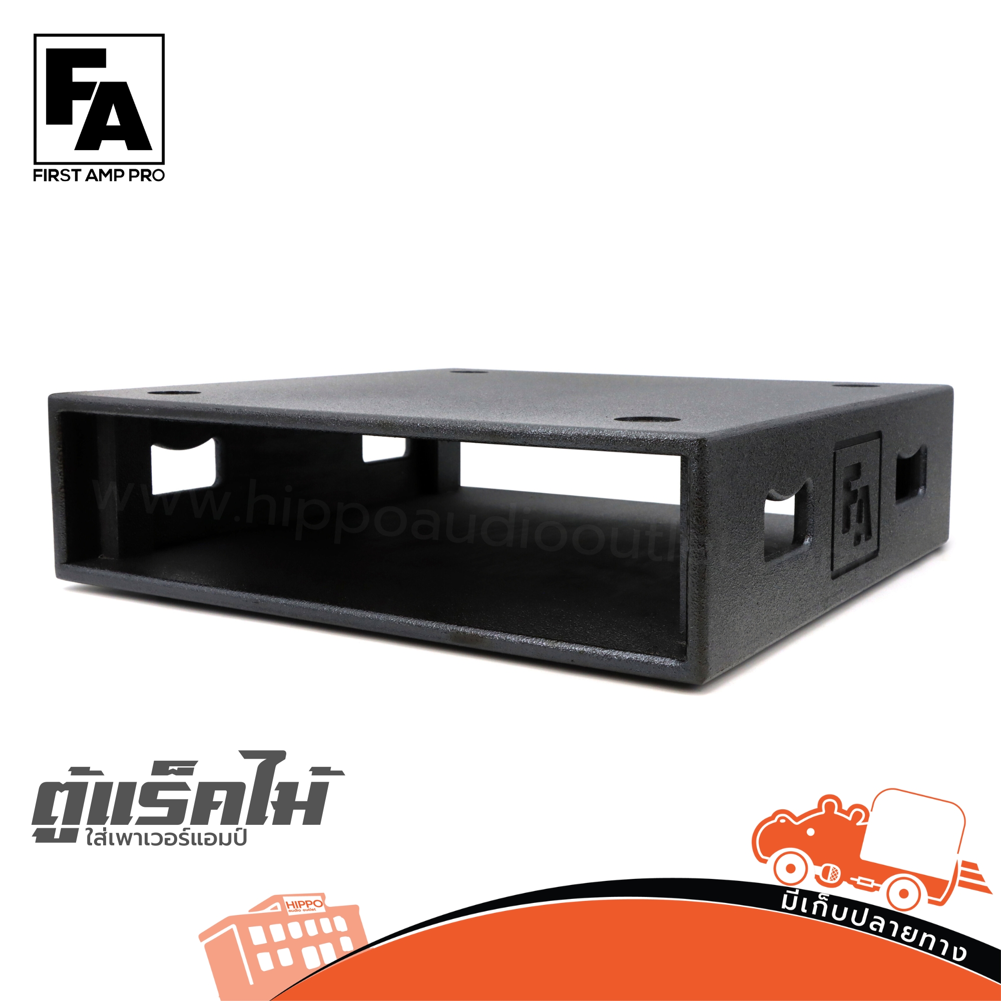 ตู้แร็คไม้ใส่เพาเวอร์แอป์ FA (B5.2)