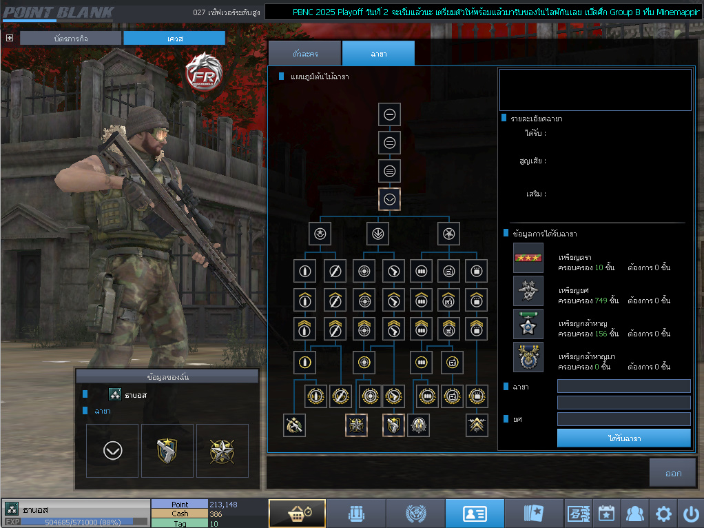 ID: 3 ด๐ก 1 จุด #ปืuโค้๑พๅส3 #บๅเsต #BORA #ตัวละคsไอดอลถาวs #ไอเทมตัวละคsพร้๐มเล่u (สะอาด)