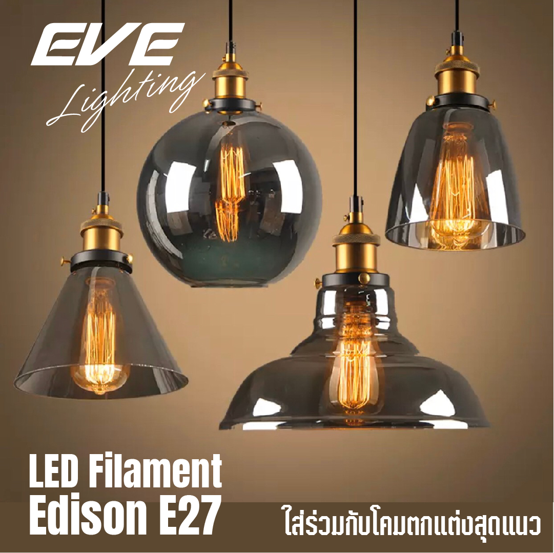 LED Filament Edison E27 หลอดแอลอีดี ฟิลาเมนต์ ทรงเอดิสัน วินเทจ
