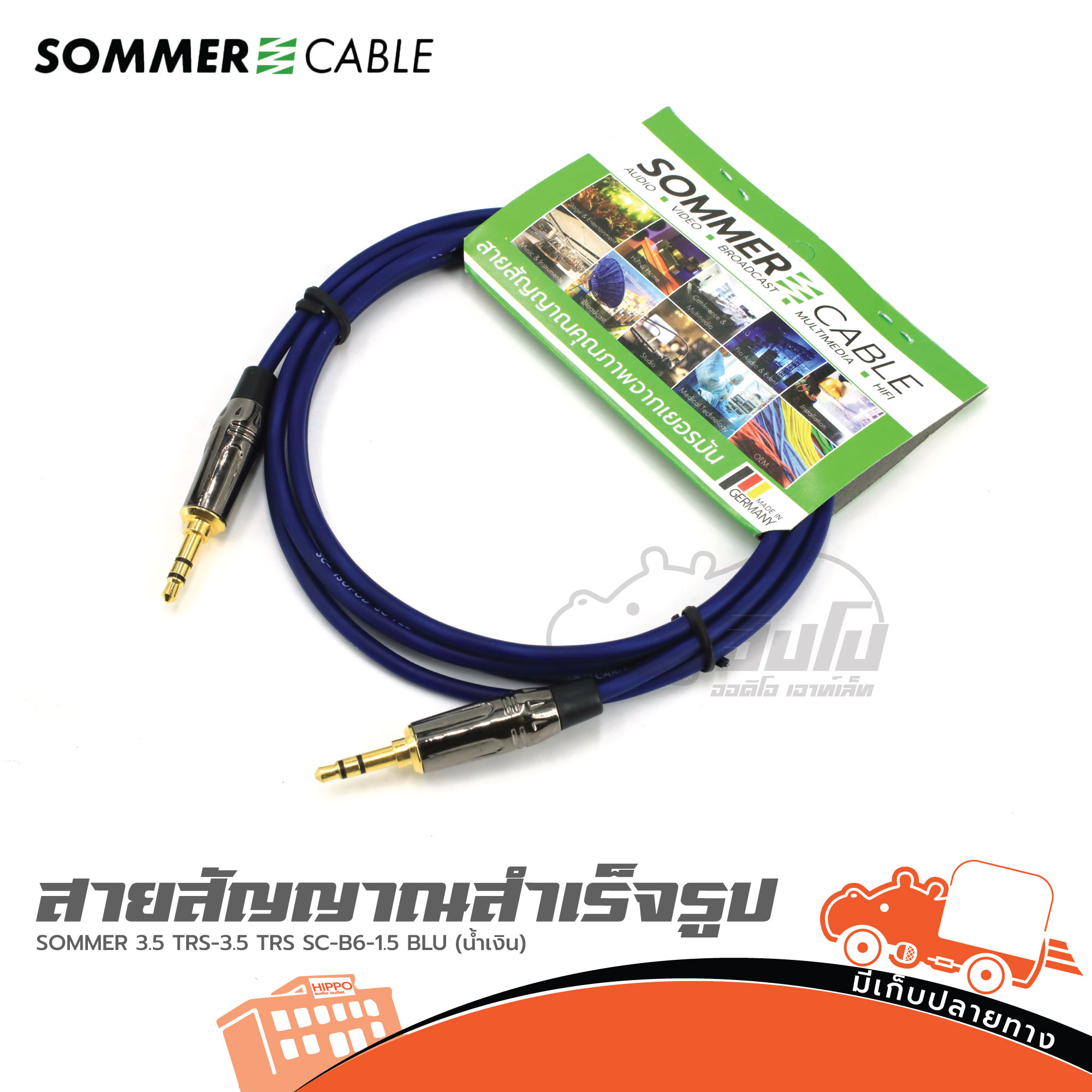 สาย SOMMER 3.5 TRS 3.5 TRS SC B6 1.5 BLU(สีน้ำเงิน) (HP001-01)