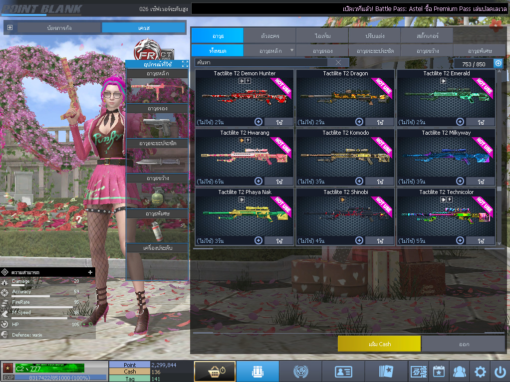 ID: 1 ดาว #ปืuพๅส9 #T77 #BORA #บๅเรsต32วัu #ซ๐มบี้54วัu #ตัวละคsไอด๐ลถๅวs #ไอเทมตัวพร้๐มเล่u #เกsาะ20%กระสุuเทพ (สะอาด)