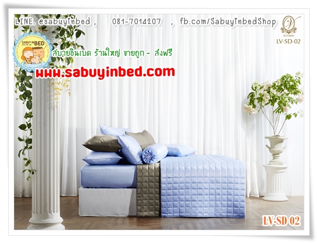 ชุดเครื่องนอนไร้รอยต่อ - LV-SD-02 (ผ้าปูที่นอนสีพื้น สีฟ้า) - Lotus Victorian 100% Micro - SATEEN กันไรฝุ่น ทอ 650 เส้น ไรร้อยต่อ ผ้านุ่มลื่น เย็น ๆ