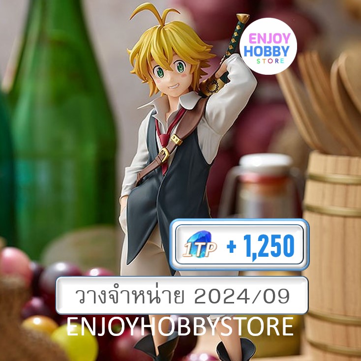พรีออเดอร์ Pop Up Parade Meliodas The Seven Deadly Sins Dragon's Judgement (ปิด 24/03 วางจำหน่าย 2024/09)