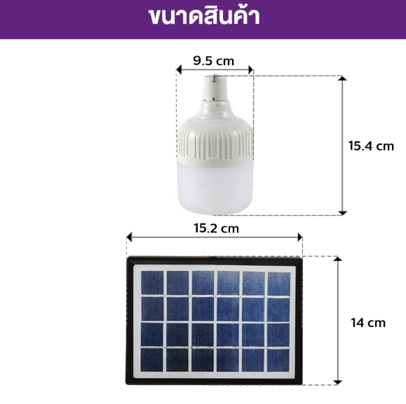 PHILIPS หลอดไฟ พลังงานแสงอาทิตย์ (Solar) LED 70 วัตต์ รุ่น SP010P พร้อมแผงโซลาร์เซลล์ LED 8/765 โซล่า 70W PHILIPS LED หลอดไฟ หลอดไฟโซล่าเซลสว่างมาก