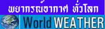 http://www.accuweather.com/th/th/thailand-weather