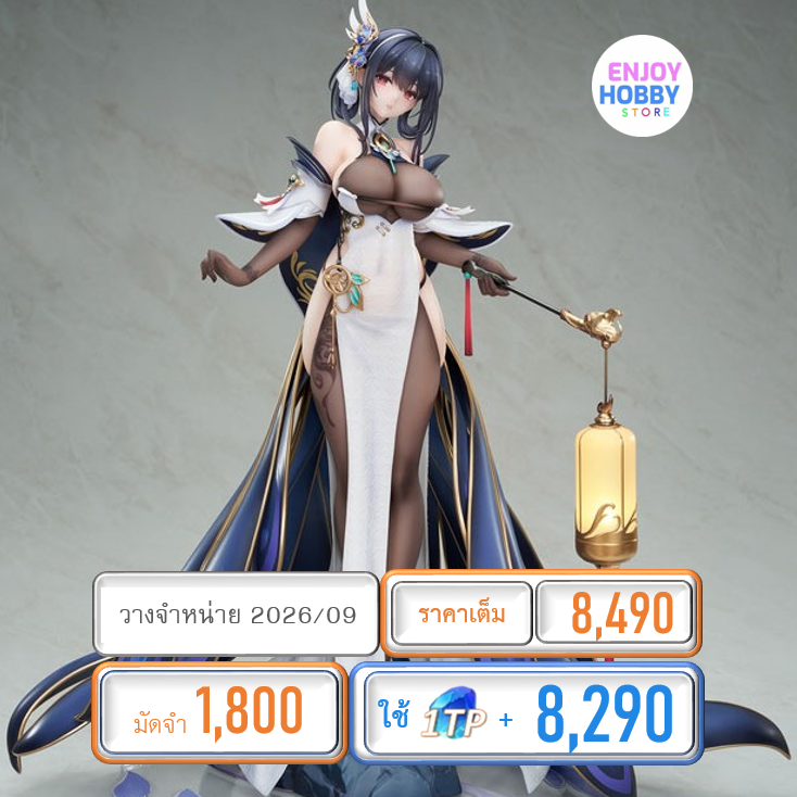 พรีออเดอร์ 20593 scale Azur Lane Chen Hai Kai 1/7 (ปิด 15/07 วางจำหน่าย 2026/09)