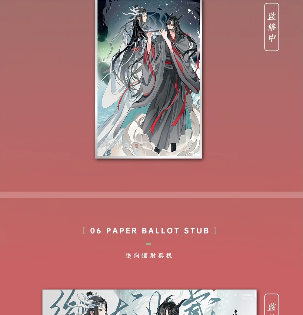 Official Goods ปรมาจารย์ลัทธิมาร 《The Loong’s Return series》