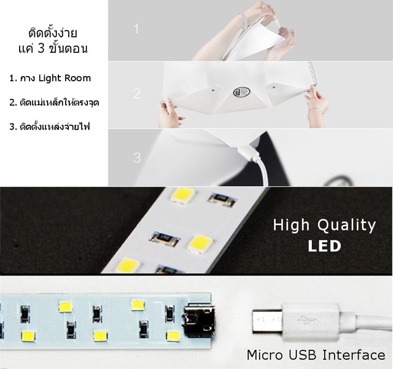 Light Room ชุดสตูดิโอถ่ายภาพขนาดเล็ก Mini LED Studio + Octopus Tripod + Phone Holder + Wireless Shutter
