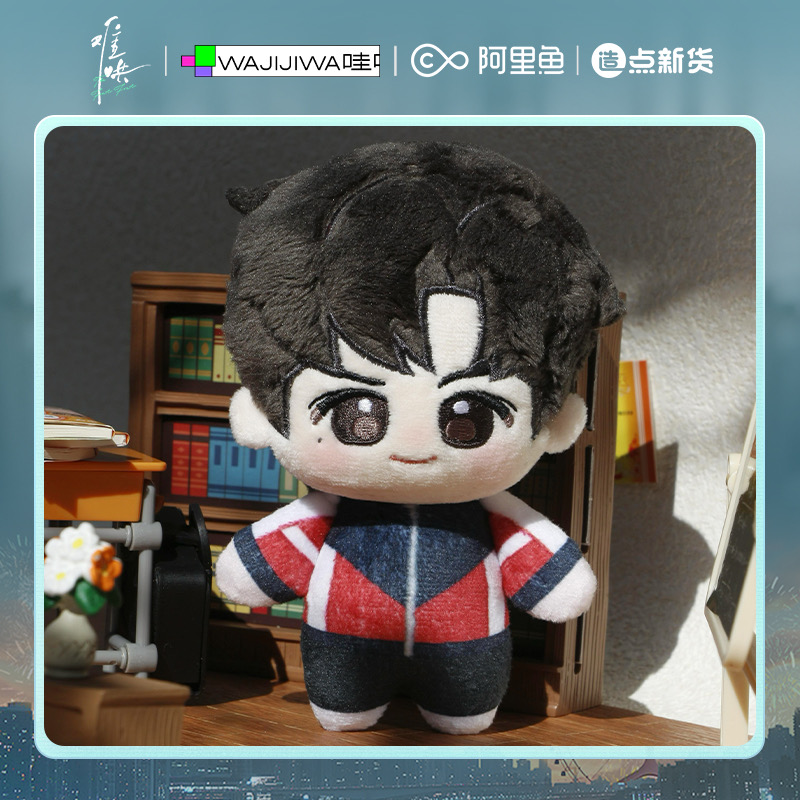 【Pre-Sale ปิดรับ 28/3/2025】 วันนี้วันไหนยังไงก็เธอ : ตุ๊กตาซางเหยียน