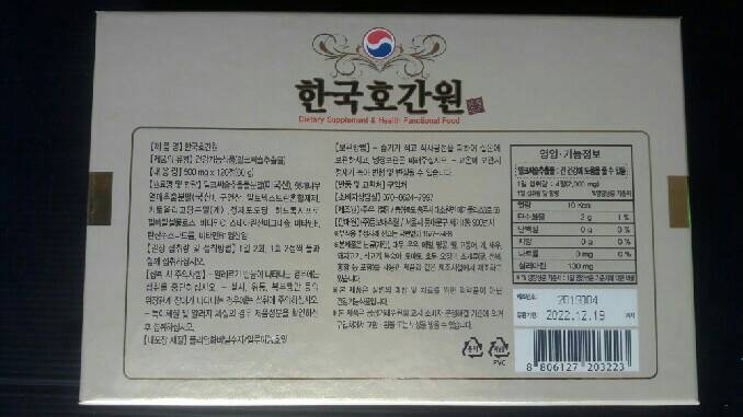 ฮ็อกเก็ตนามู ช่วยบำรุงตับเป็นอาหารเสริมชั้นเยี่ยมจากเกาหลี 1กล่องมี 40เม็ด