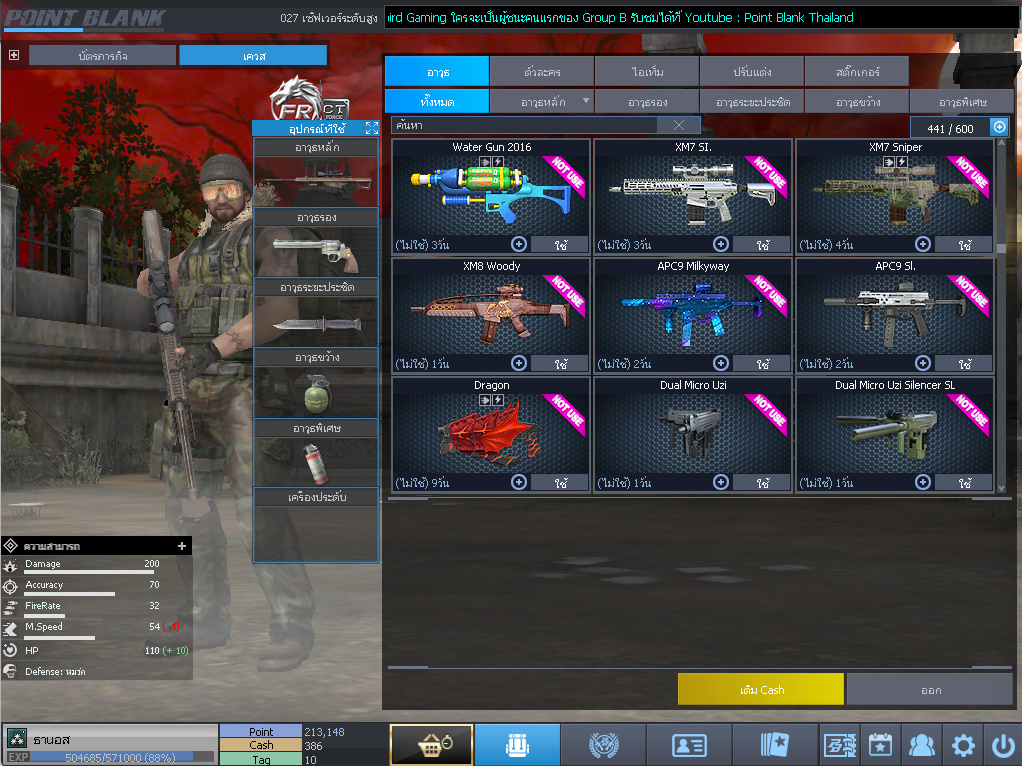 ID: 3 ด๐ก 1 จุด #ปืuโค้๑พๅส3 #บๅเsต #BORA #ตัวละคsไอดอลถาวs #ไอเทมตัวละคsพร้๐มเล่u (สะอาด)