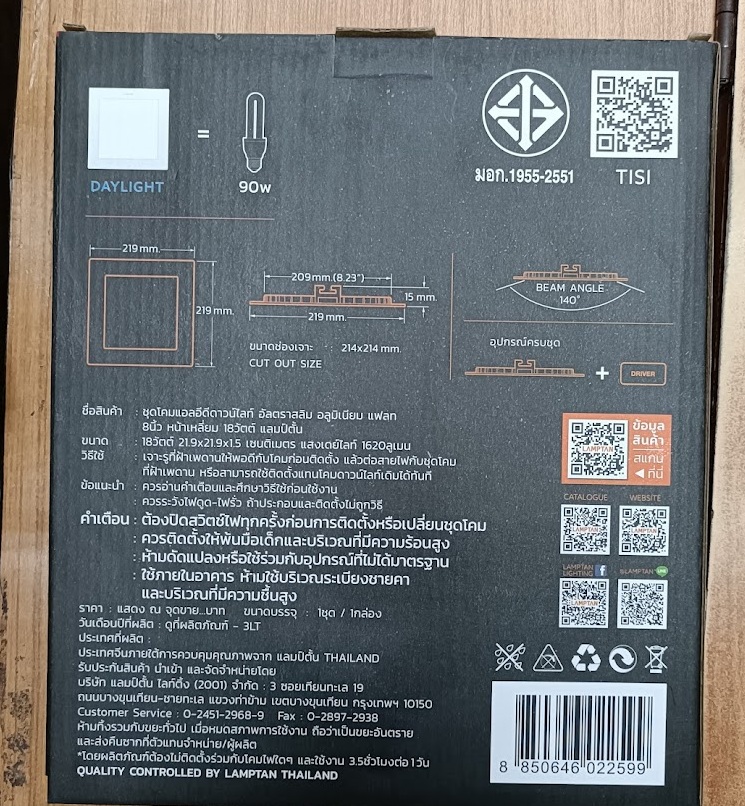 LAMPTAN โคมไฟฝั่งฝ้า ดาวน์ไลท์ LED 18 วัตต์ เหลี่ยม EMIT (DAYLIGHT) แรมตั้น ทรงสี่เหลี่ยม