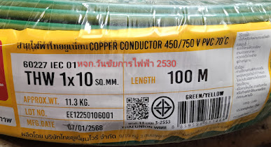 THAI UNION สายไฟ ทองแดง เบอร์ 10 THW 1x10 sqmm. สีเขียวคาดเหลือง ความ ยาว 100เมตร สายไฟทองแดง