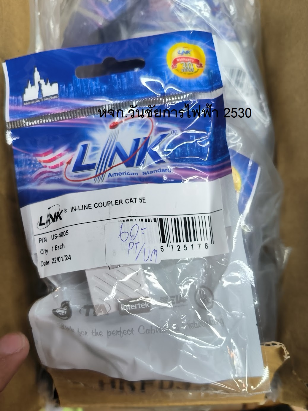 Link US-4005 In-Line Couplers Cat5E, RJ45 Jack to RJ45 Jack Splice