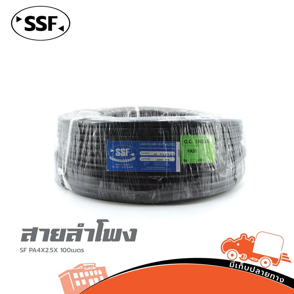 สายลำโพง SSF SF PA 4X2.5 100 เมตร (SP1.)