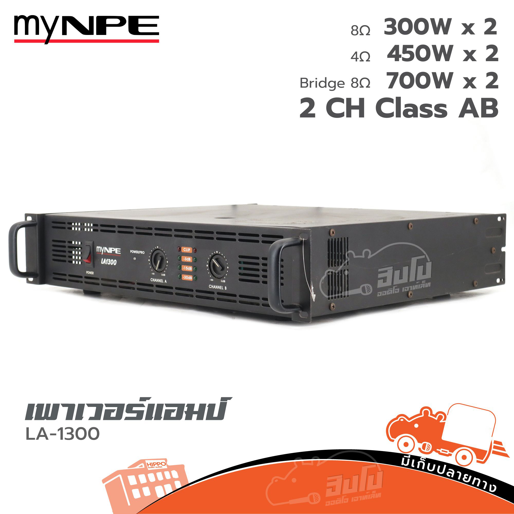 ขยาย myNPE LA1300 (PP1)