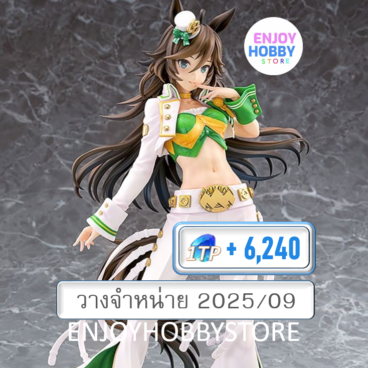พรีออเดอร์ scale Mr. C.B. 1/7 Umamusume: Pretty Derby (ปิด 09/02 วางจำหน่าย 2025/09)