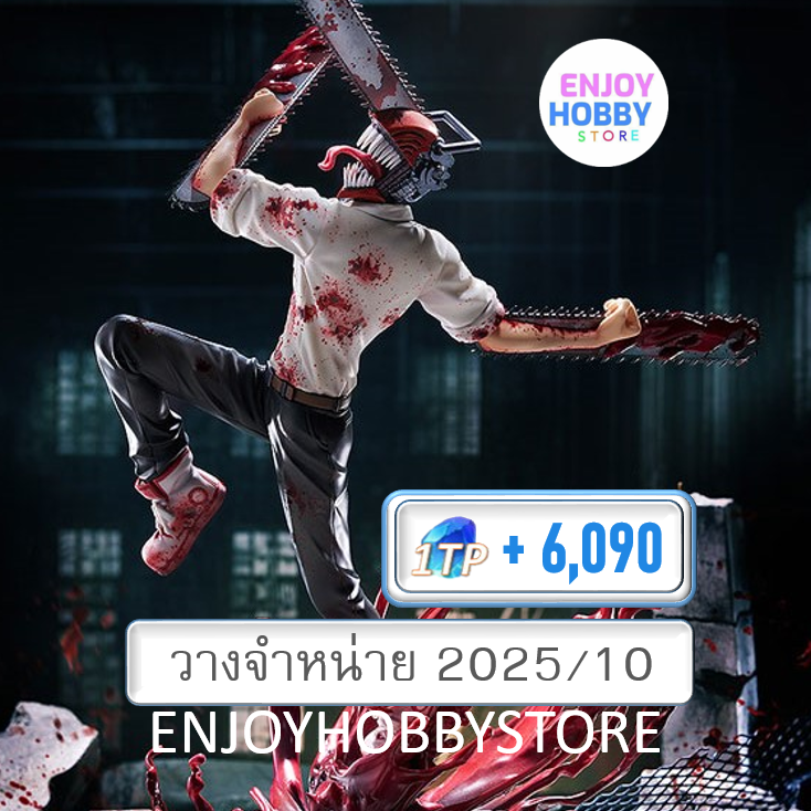 พรีออเดอร์ scale Chainsaw Man 1/7 (ปิด 09/02 วางจำหน่าย 2025/10)