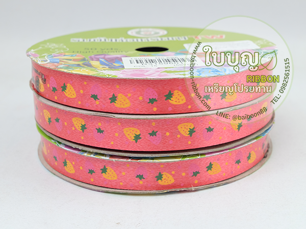 ริบบิ้นพิมพ์ลาย สตอเบอรี่ *ลายลูกเล็ก เบอร์ 2 TW (ยาว 50 หลา กว้าง 1.2 cm)
