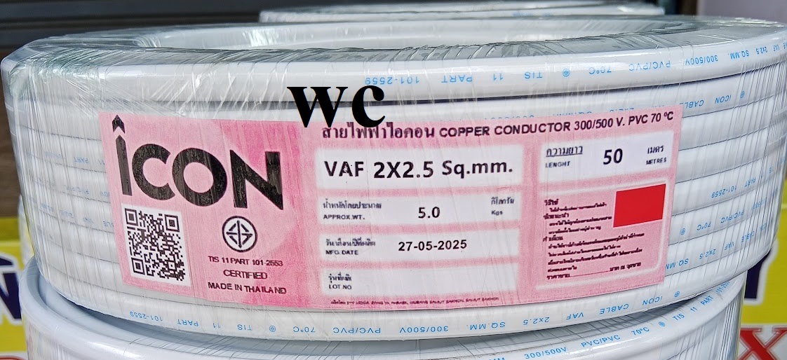 ICON สายไฟคู่ สายทองแดง VAF ขนาด 2x2.5 50เมตร เบอร์2.5ทองแดง สำหรับเดินสายไฟในบ้าน แกนคู่