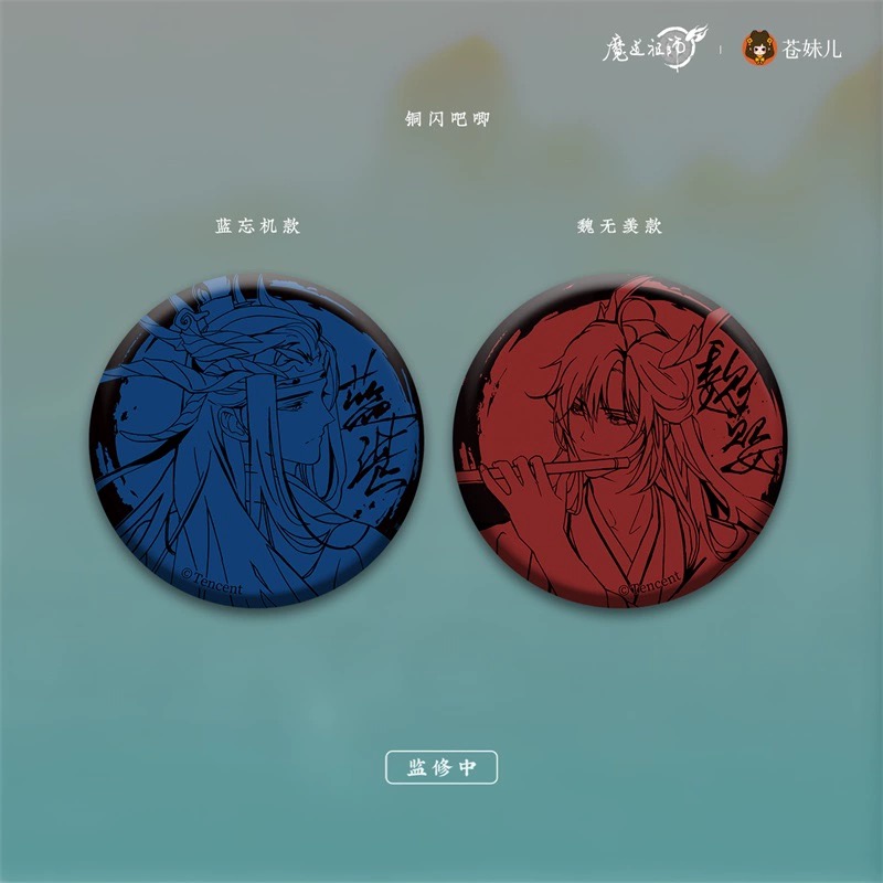 Official Goods ปรมาจารย์ลัทธิมาร 《The Loong’s Return series》