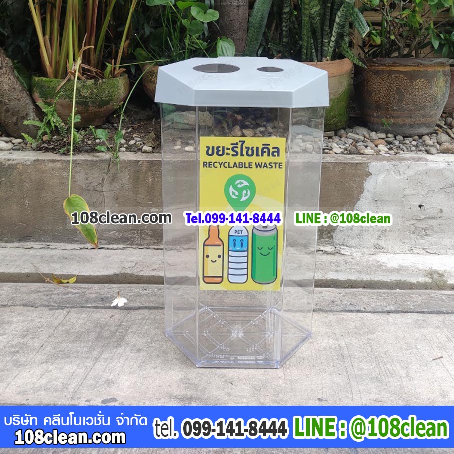ถังขยะทรงเหลี่ยม ถังใส หกเหลี่ยม 56 ลิตรฝา 2 ช่องทิ้ง