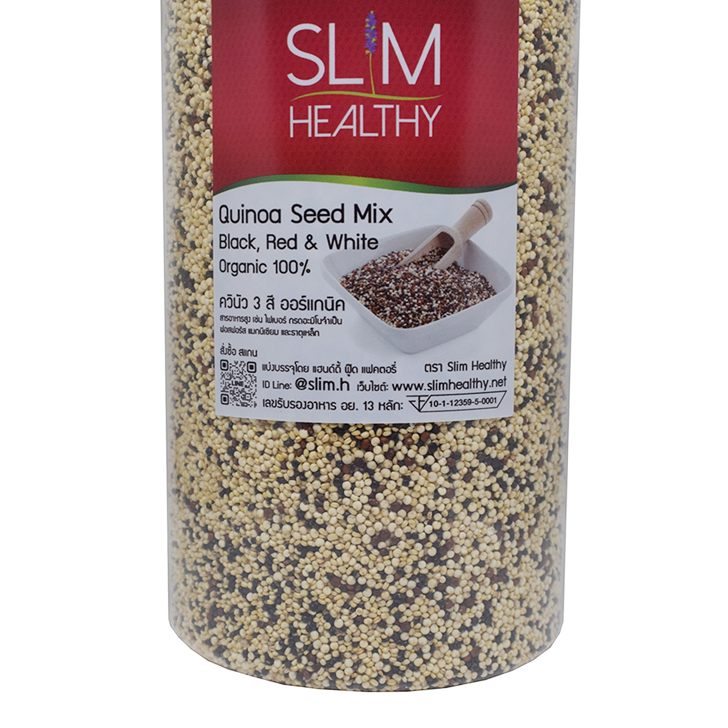ควินัว3สี ออร์แกนิค 1 กิโลกรัม Organic Tricolor Quinoa Seed Mix คีนัว สามสี ข้าวคีนัว ข้าวควินัว Slim Healthy