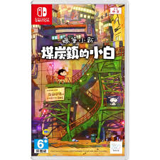 Nintendo Switch : Crayon Shin-Chan Shiro of Coal Town (Asia/Ch/En)