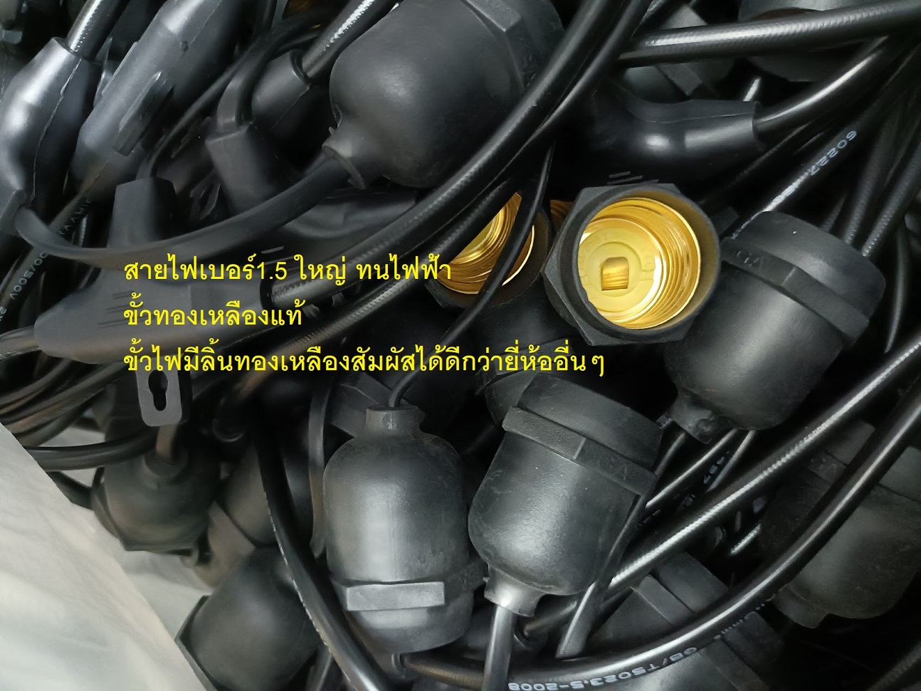 สายไฟขั้วหลอดไฟ ไฟระย้า 5เมตร 10เมตร สายไฟขั้วปิงปอง ชุดตโคมไฟกแต่งร้าน ขั้วไฟพร้อมสายไฟ สินค้าผลิตในประเทศไทย