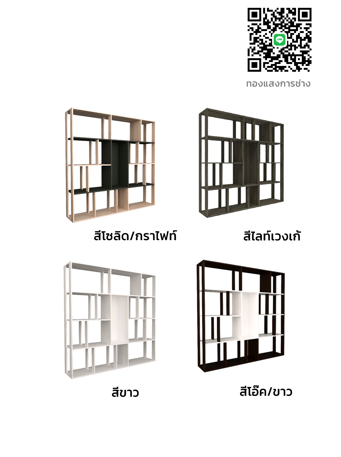 ตู้หนังสือ ขนาด 150 ซม. CB-802 X'clusive