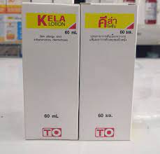 คีล่าโลชั่น บรรเทาอาการแพ้คันเนื่องจากผิวหนังอักเสบ 60ml