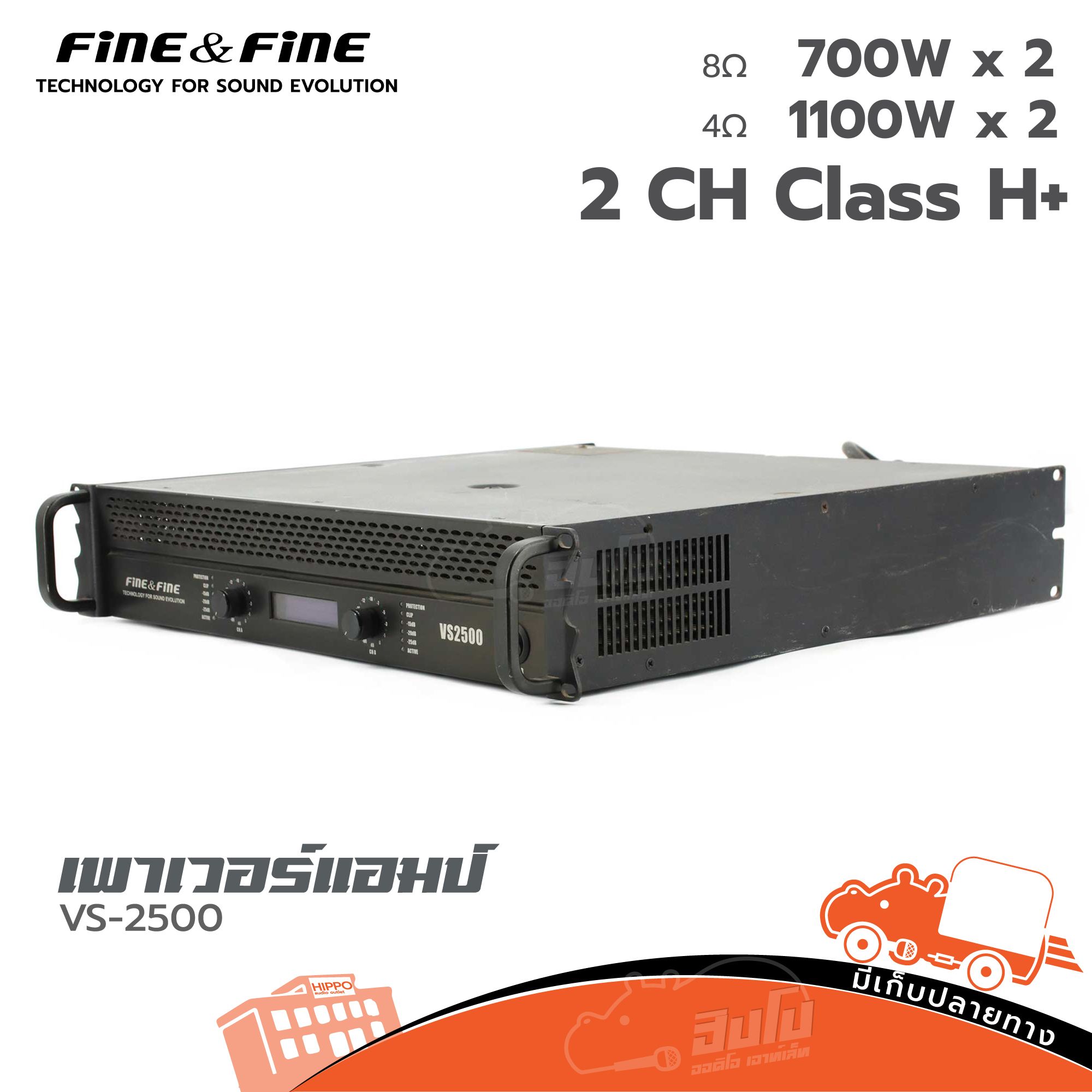 ขยาย FINE&FINE VS 2500 (HP001-01)