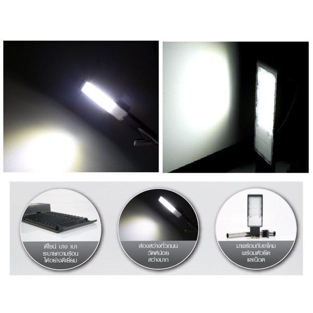 ส่งฟรี โคมไฟถนน LED 50w รุ่น WIDE พร้อมขา และอุปกรณ์ครบชุด EVE แสงขาว Daylight Steetlight