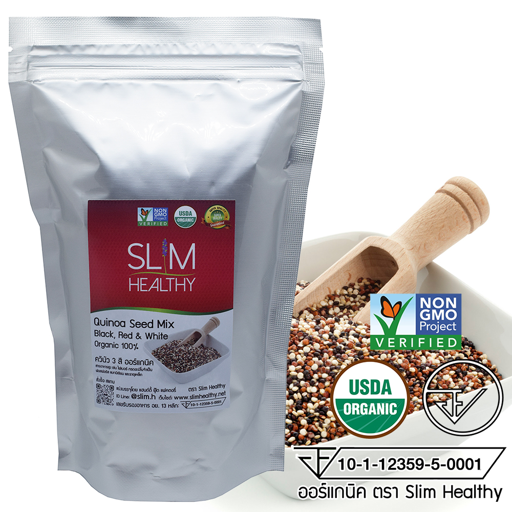 ควินัว3สี ออร์แกนิค 500 กรัม Organic Tricolor Quinoa Seed Mix คีนัว สามสี ข้าวคีนัว ข้าวควินัว Slim Healthy