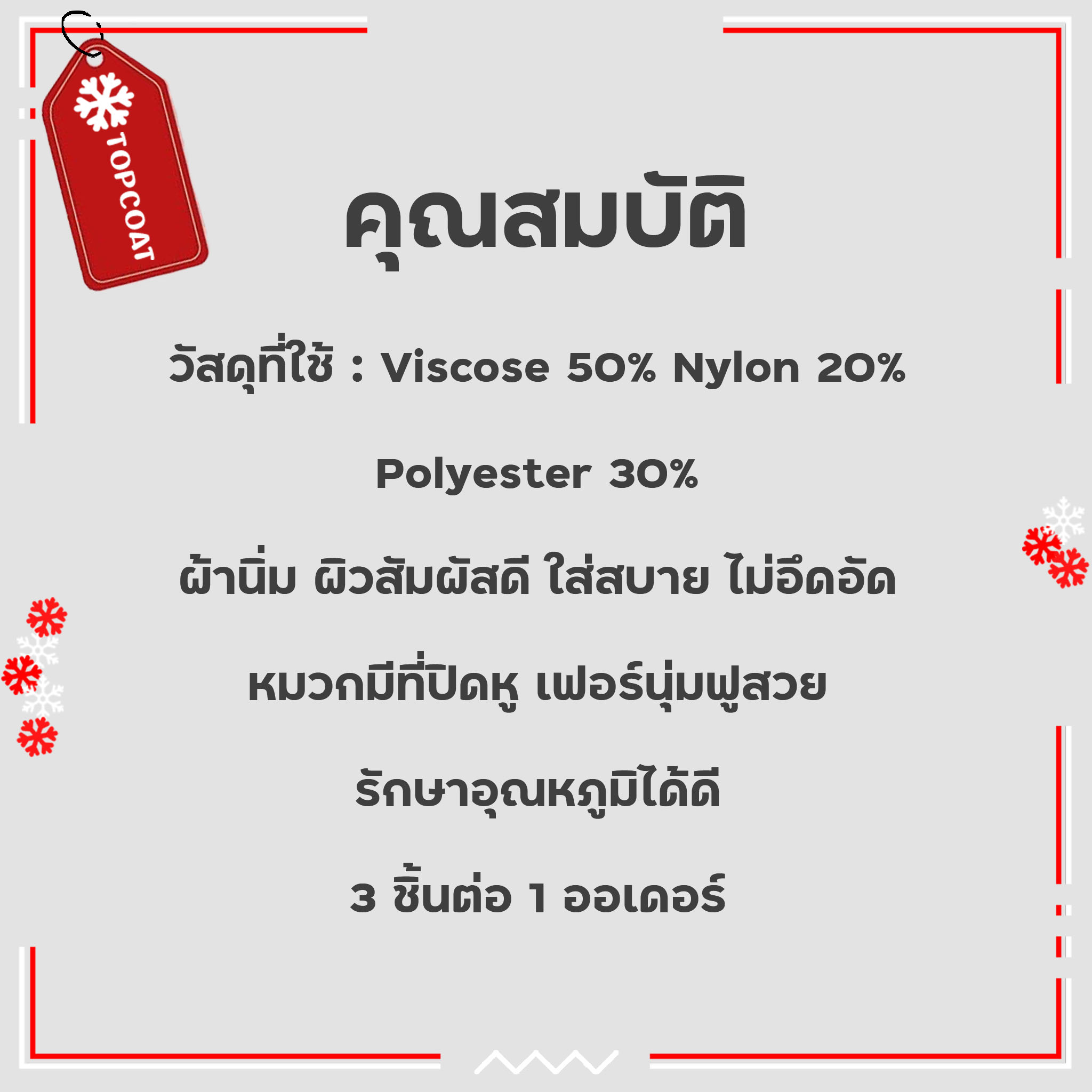 เซ็ทถุงมือ หมวกและผ้าพันคอแบบสวมสำหรับเด็กลายเส้น มีจุกเฟอร์ตกเเต่งที่หมวกและผ้าพันคอ