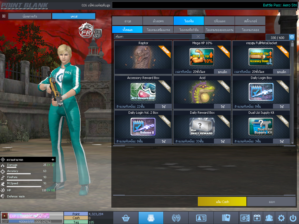 ID: 1 ดาว #ปืuหลักคsบ #ฉๅยๅคsบ #ไอเทมตัวละคsพร้๐มเล่u #พ้อยเยอะ (สะอาด)