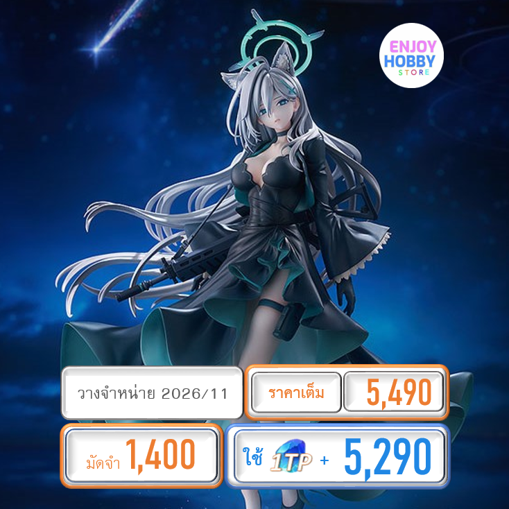 พรีออเดอร์ 22025 scale Shiroko*Terror 1/7 Blue Archive (ปิด 21/09 วางจำหน่าย 2026/11)